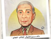 ذكرى اغتيال النائب العام هشام بركات في كاريكاتير اليوم السابع