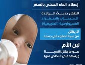وزارة الصحة: الرضاعة الطبيعية تقلل نسب الصفراء عند الأطفال حديثى الميلاد