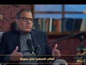 عادل حمودة: معرض الكتاب ضم روائيين كبارا.. ومصر بها عشرات مثل نجيب محفوظ