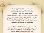 الكنيسة الأرثوذكسية: ثورة 30 يونيو تعبير صادق عن إرادة المصريين