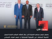 البرهان يلتقى جوتيريش وبيدرو سانشيز فى مقر انعقاد مؤتمر تمويل التنمية