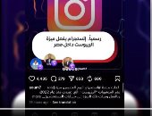 إنستجرام تطلق ميزة "إعادة النشر" رسميًا في مصر