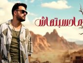 رامي جمال بعد نجاح ألبومه "محسبتهاش": نقلة نوعية في مشوارى الغنائي