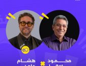 هشام ماجد ضيف أولى حلقات sold out مع محمود سعد فى الموسم الجديد