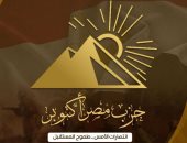 جيهان مديح: الجماعة الإرهابية حاولت تفكيك الدولة و3 يوليو كان لحظة الخلاص