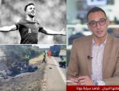 تفحمت ثم تحولت رمادا.. شاهد ما فعله الحادث المروع بسيارة جوتا لاعب ليفربول المتوفى