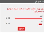 %90 من القراء يطالبون بتكثيف حملات ضبط الدجالين والمشعوذين