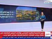 "إكسترا نيوز" تعرض تقريرا عن القفزة غير المسبوقة فى نمو الاقتصاد المصرى