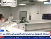 "اكسترا نيوز" تعرض تقريرا عن نمو الصناعات التحويلية غير البترولية في مصر