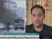 باحث: رفع العقوبات عن سوريا يفتح الباب أمام الاستثمارات ويُحسن الاقتصاد