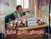 مفيش شيء مستحيل.. أول باحث من أصحاب متلازمة داون يحصل على الماجستير بالإعلام