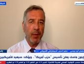 عضو الحزب الديمقراطى الأمريكى: حزب ماسك سيؤثر على مستقبل انتخابات أمريكا