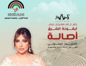 أصالة تحيى سهرة غنائية فى مهرجان جرش أغسطس المقبل