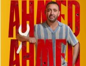أحمد السقا يقدم الأكشن بطريقة جذابة واحترافية فى أحمد وأحمد.. التفاصيل
