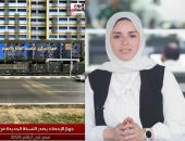 تفاصيل إصدار جهاز الإحصاء النسخة الجديدة من كتيب مصر فى أرقام 2025.. فيديو تفاصيل إصدار جهاز الإحصاء النسخة الجديدة من كتيب مصر فى أرقام 2025.. فيديو