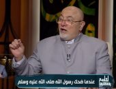 الشيخ خالد الجندي: مخاطبة العبد لربه يوم القيامة من علامات الرحمة الإلهية