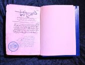 عودة مخطوطة عمرها 757 عامًا إلى تركيا بعد ربع قرن من سرقتها