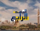 وزيرة البيئة ضيفة أولى حلقات "البعد الرابع" غدا على إكسترا نيوز