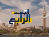 وزيرة البيئة ضيفة أولى حلقات "البعد الرابع" الليلة على إكسترا نيوز
