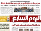 اليوم السابع: الرئيس السيسى يستقبل رئيس مجلس الدولة الصينى