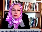 تمارا حداد: الهدنة المؤقتة فى غزة محفوفة بالتعقيدات وغياب الضمانات يهددها