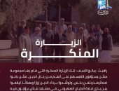 المفتى عن زيارة أئمة أوربيين لإسرائيل: استثمار رخيص لعمائم مزيَّفة