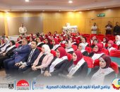 تخرج الدفعة الثالثة للأكاديمية الوطنية من برنامج "المرأة تقود" فى البحيرة