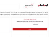 نتيجة الدبلومات الفنية 2025 .. رابط الحصول عليها مجانا