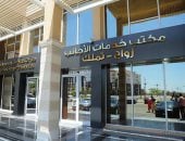 افتتاح مكتب خدمات الأجانب بالعاصمة الإدارية الجديدة