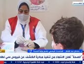 الصحة عن مواجهة فيروس سى: لدينا تشخيص مبكر ومسح مستدام وإجراءات احترازية