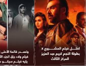 أفلام المشروع X وريستارت والشاطر وأحمد وأحمد فى سينما الشعب بـ40 جنيها.. الأكشن محور فيلم كرارة.. وبطولة مشتركة بين السقا وفهمى.. وفيلم كريم عبدالعزيز عن الحضارة المصرية القديمة.. وأسرار رقمية فى فيلم تامر حسنى