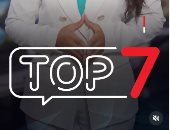 أهم وأبرز أخبار تصدرت المشهد المحلي والدولي لليوم وجاءت في "توب 7"