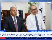 حزب الاتحاد: نعلى مصلحة الوطن وثوابت الدولة وسننافس بقوة فى انتخابات الشيوخ