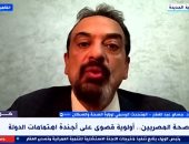 متحدث الصحة: الدولة حققت إنجازا كبيرا فى ملف تقديم الرعاية الصحية للمواطنين