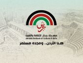 خالد زكى ضيف شرف مهرجان المونودراما ضمن فعاليات جرش الـ39