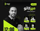 محمد شكرى وكريم الدبيس ضيفا محمد عراقى فى أولى حلقات ميركاتو على أون سبورت أف أم