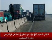 تفاصيل تمديد غلق جزء من الطريق الدائرى الإقليمى حتى 1 أغسطس.. فيديو
