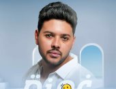 محمد شاهين يطرح أغنيتين جديدتين.. اعرف التفاصيل