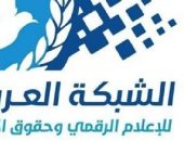 الشبكة العربية للإعلام الرقمى وحقوق الإنسان تستعد لمتابعة انتخابات الشيوخ