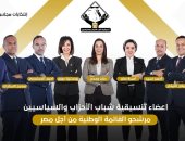 9 من شباب التنسيقية فى القائمة الوطنية بانتخابات الشيوخ 2025