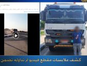 ضبط سائق نقل ثقيل يسير عكس الاتجاه بالشرقية
