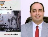 مراكز عالمية على أرض مصرية لعلاج وتأهيل مرضى الإدمان.. تقديم الخدمات العلاجية لـ71 ألفا و673 مريضا بالمجان خلال 6 أشهر.. وصندوق مكافحة الإدمان يوفر الدعم النفسى والتمكين الاقتصادى للمتعافين.. صور