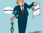 ترامب يرفع عقوبات سوريا ويتساهل مع ضرب إسرائيل لها بالصواريخ بكاريكاتير اليوم السابع