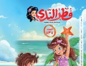 صدور عدد جديد من مجلة "قطر الندى" على تطبيق توت