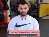 "ست ستات" يعيد تريند التسعينات.. الأيروبكس يعود من جديد برؤية عصرية