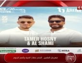 مهرجان العلمين يتصدر صيف 2025 بحفلات ضخمة ونجوم كبار