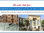 "الدستورية العليا" تتصدى لأزمات العقود الابتدائية والعقارات الغير مسجلة.. برلمانى