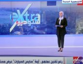 رغم تقنين عملهم.. أزمة «سايس السيارات» عرض مستمر في المحافظات