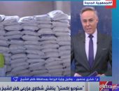 "ستوديو إكسترا" يناقش شكاوى نقص توريد الأسمدة.. و"الزراعة" ترد