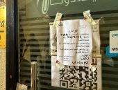 وزارة الصحة تحذر من التعامل مع مراكز التجميل غير المرخصة 